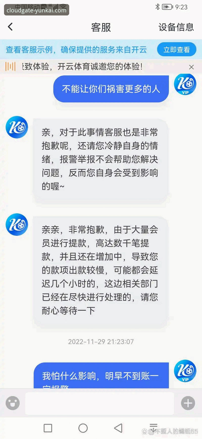云开平台怎么样安装教程 云开体育官网使用教程:云开平台安装与注册完整操作指南