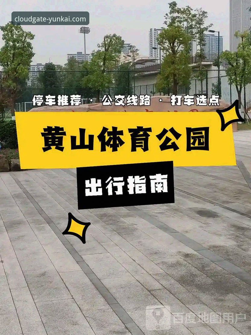 云开体育官网入口完整指南：从注册到体验A7B3游戏的全流程解析