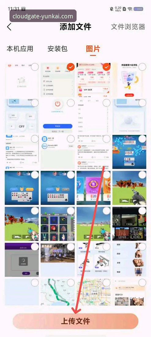 如何轻松完成云开APP安装并开启A7B3游戏之旅？