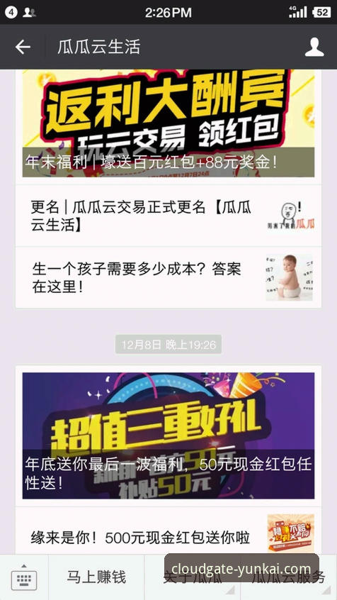 云开体育官网最新优惠完整指南：新手注册与福利领取全攻略