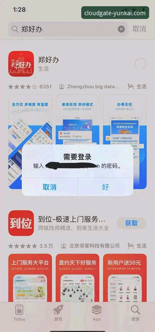 云开体育官网下载安装失败问题诊断与解决指南