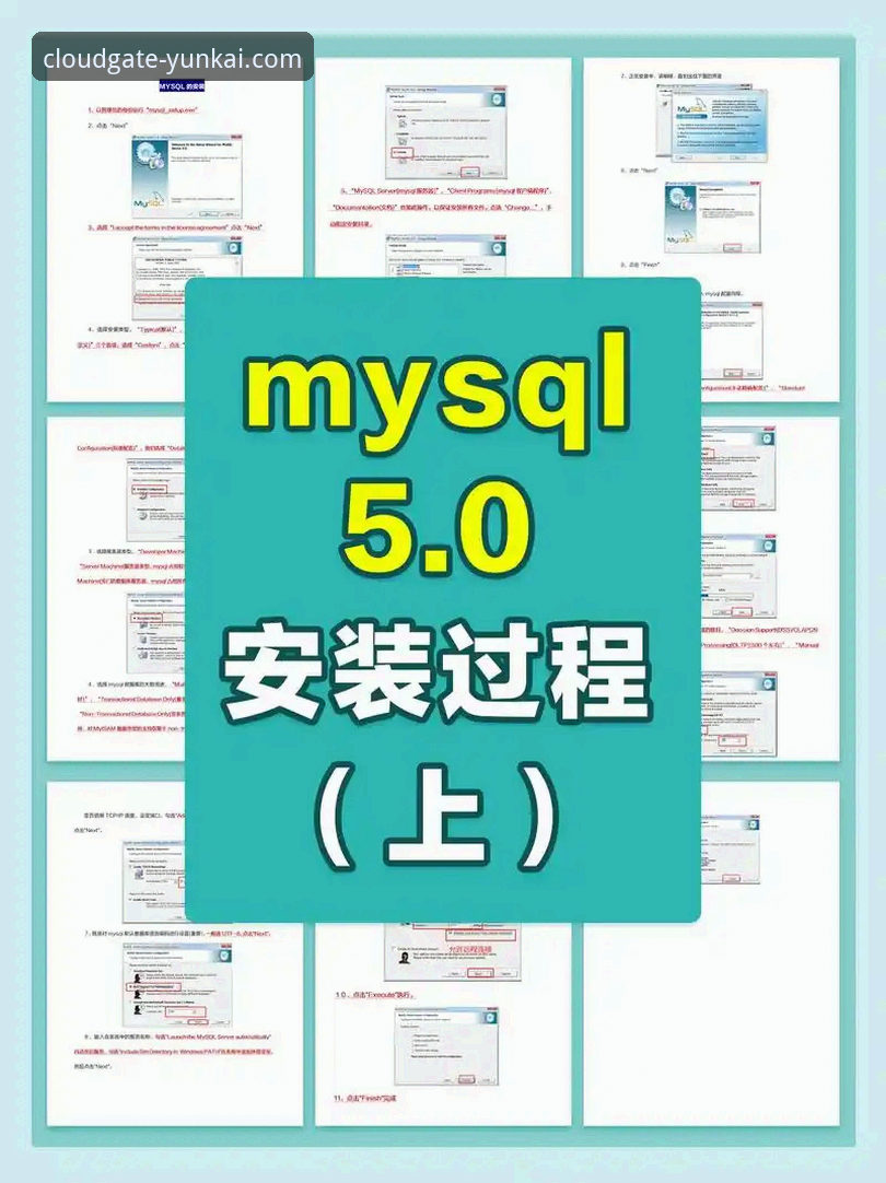云开使用教程安装教程 云开使用教程安装教程详解:从零开始轻松上手