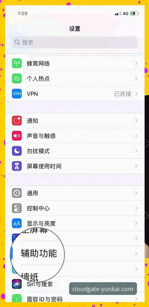 云开游戏大厅iOS版 云开游戏大厅iOS版实用技巧:新版本功能详解与好友邀请必备知识